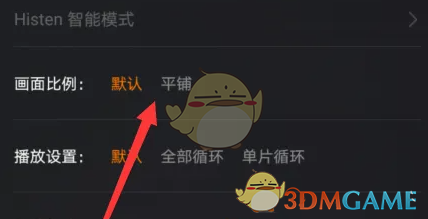 《华为视频》调整画面比例方法