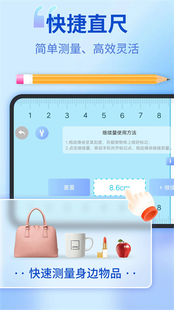 身高模拟器中文版