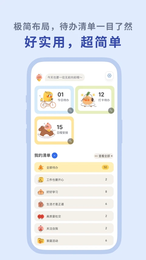 罐头清单app