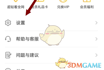 《华为视频》切换版本方法