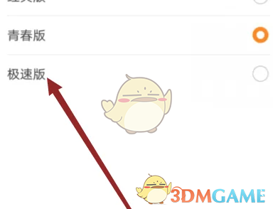 《华为视频》切换版本方法