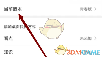 《华为视频》切换版本方法