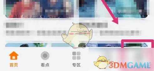 《华为视频》会员开通方法