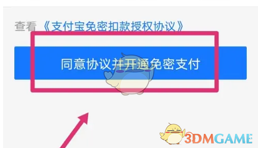 《华为视频》会员开通方法