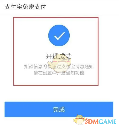 《华为视频》会员开通方法