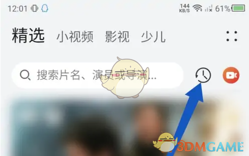 《华为视频》删除播放历史方法