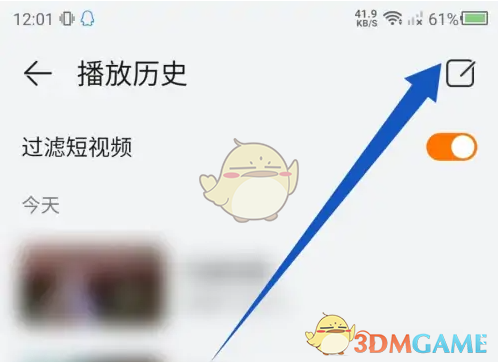 《华为视频》删除播放历史方法
