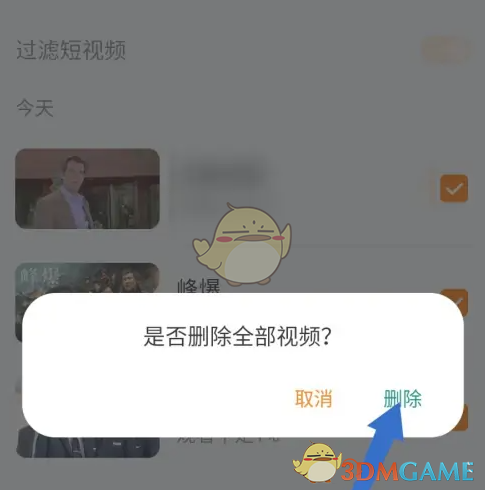 《华为视频》删除播放历史方法