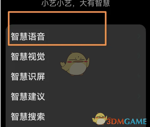 《华为语音助手》添加桌面快捷方式教程