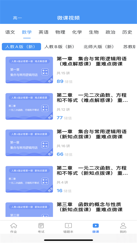 服务新干线