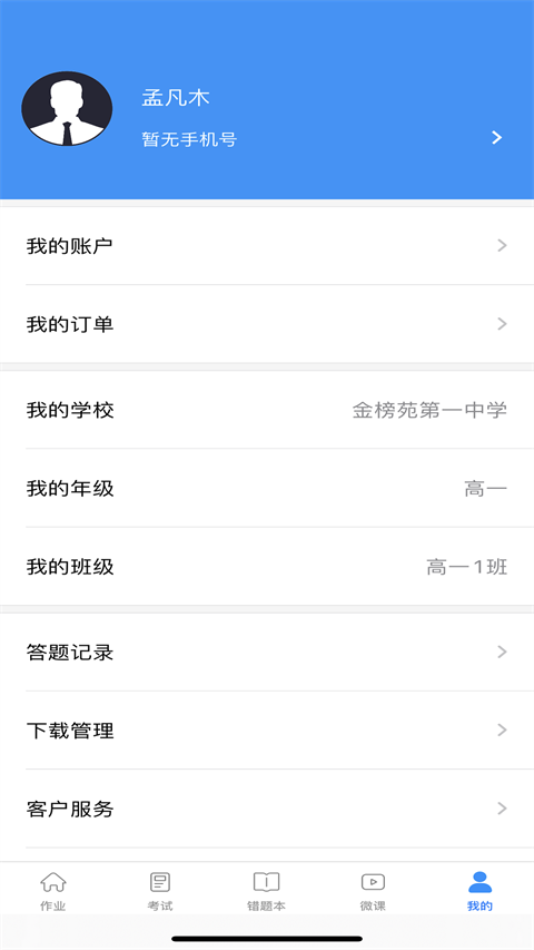服务新干线