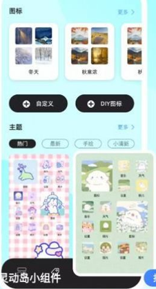 灵动岛小组件