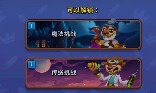 《进击的战场》竞技场和商店联系介绍