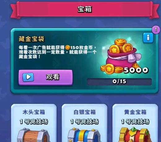 《进击的战场》竞技场和商店联系介绍