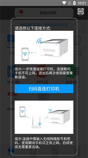 奔图标签打印