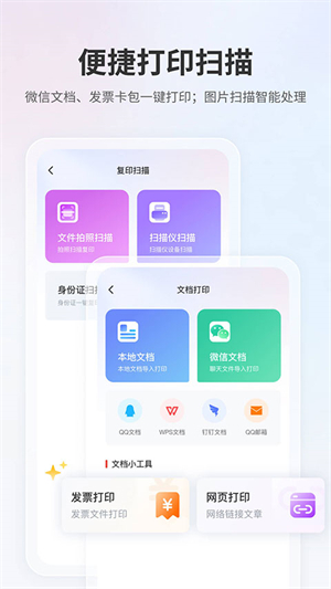 奔图标签打印