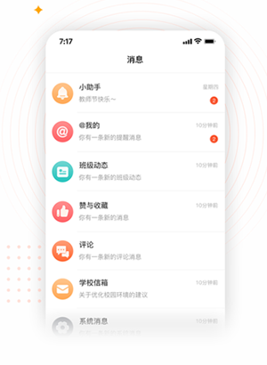 家长空间app