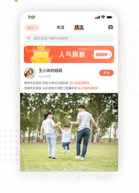家长空间app
