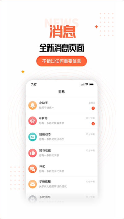家长空间app