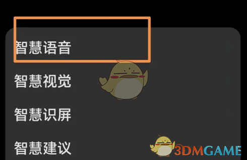 《华为语音助手》查看对话历史方法