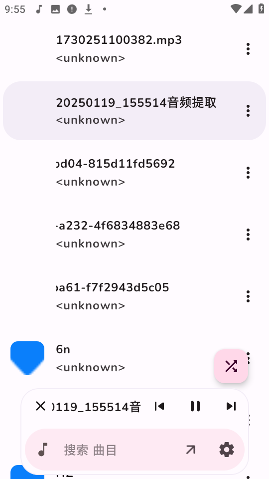 可耐音乐手机版