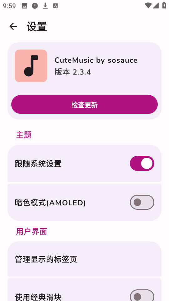 可耐音乐手机版