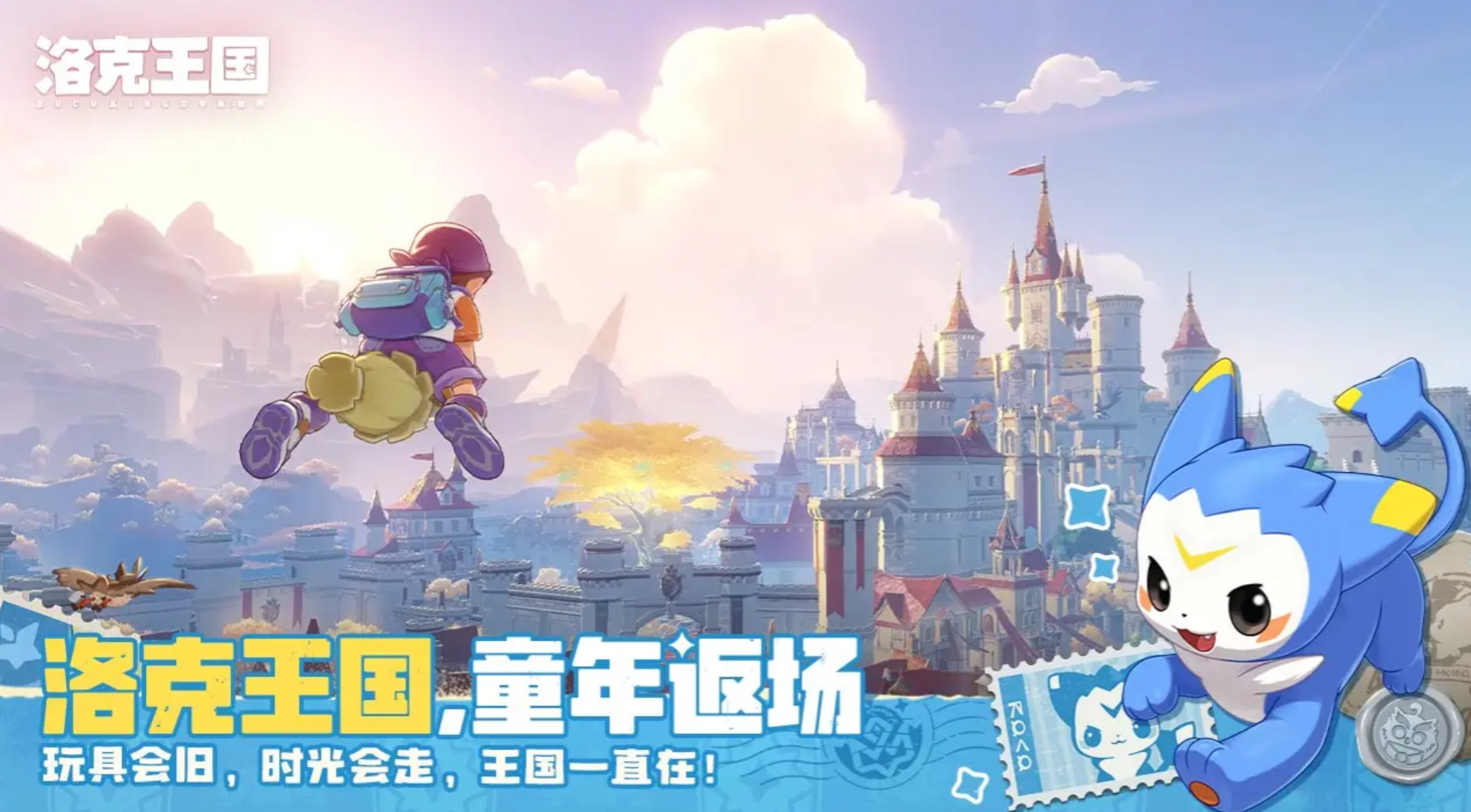 《洛克王国世界》新手开荒攻略