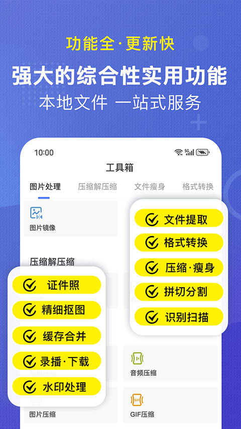 小熊文件工具箱旧版本