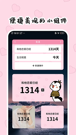 倒数321安卓版