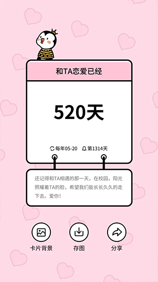 倒数321安卓版