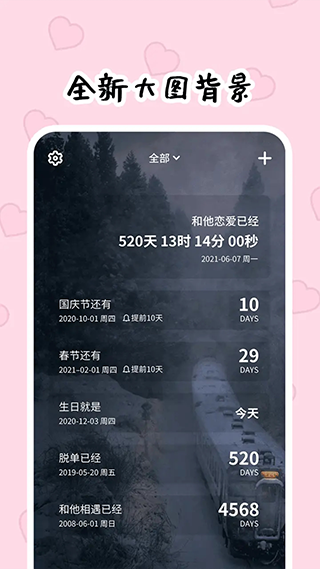 倒数321安卓版
