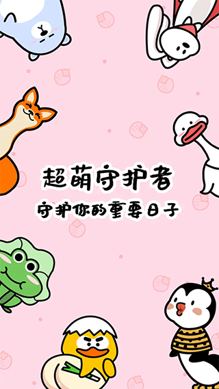 倒数321安卓版