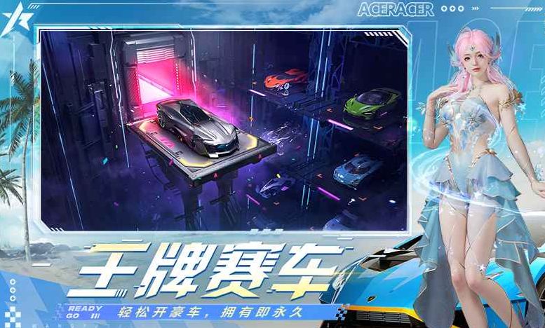 《王牌竞速》S29赛季介绍