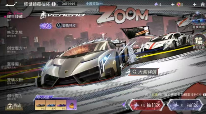 《王牌竞速》S29赛季介绍