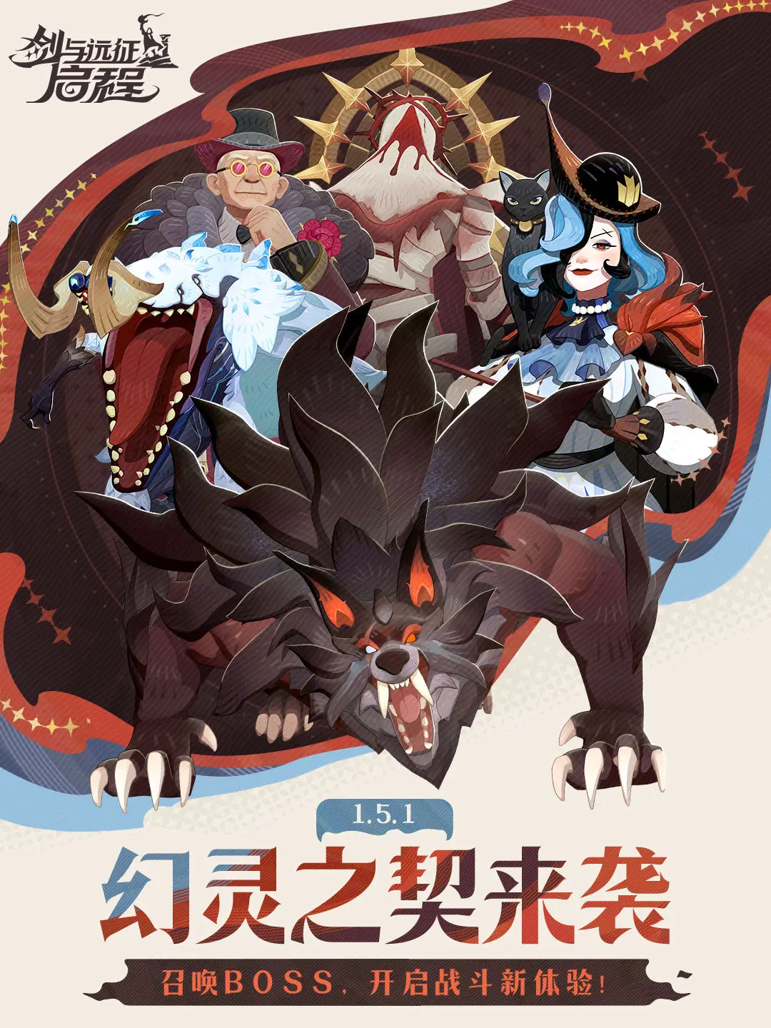 《剑与远征启程》幻灵之契介绍