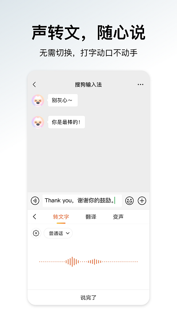 搜狗输入法小米版app