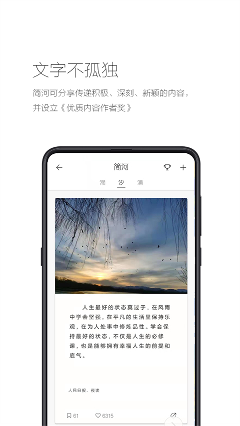 简记事本app