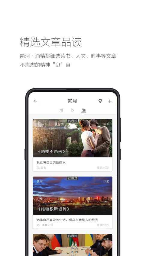 简记事本app