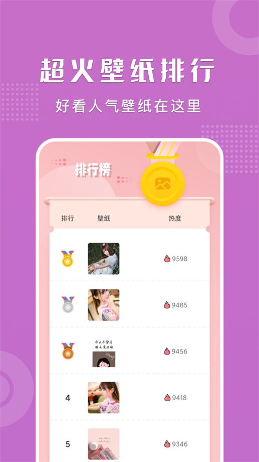 可爱卡哇伊壁纸软件