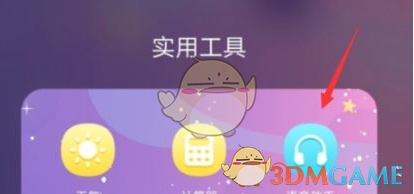 《华为语音助手》更换播报角色方法