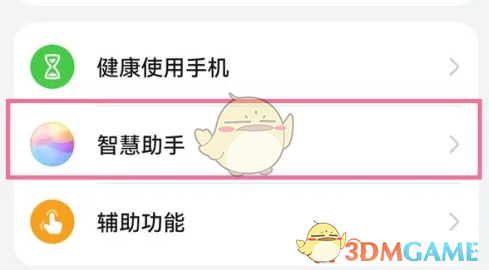 《华为语音助手》自定义唤醒词方法