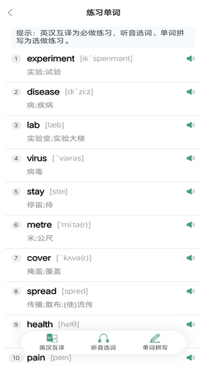 单词突击营app