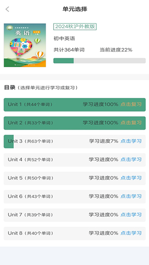 单词突击营app