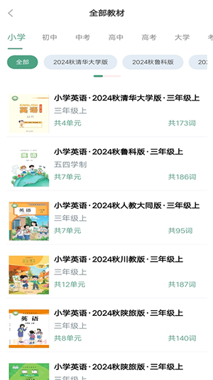 单词突击营app