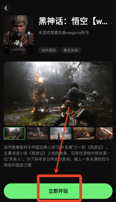 西瓜云游戏平台