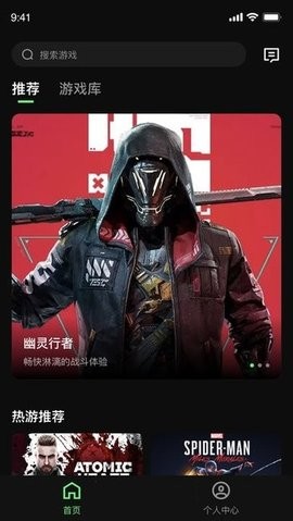 西瓜云游戏平台