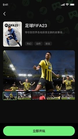 西瓜云游戏平台