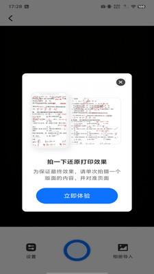 作业搜题宝软件