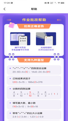 作业搜题宝软件