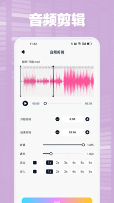 海心音乐剪辑app安卓版